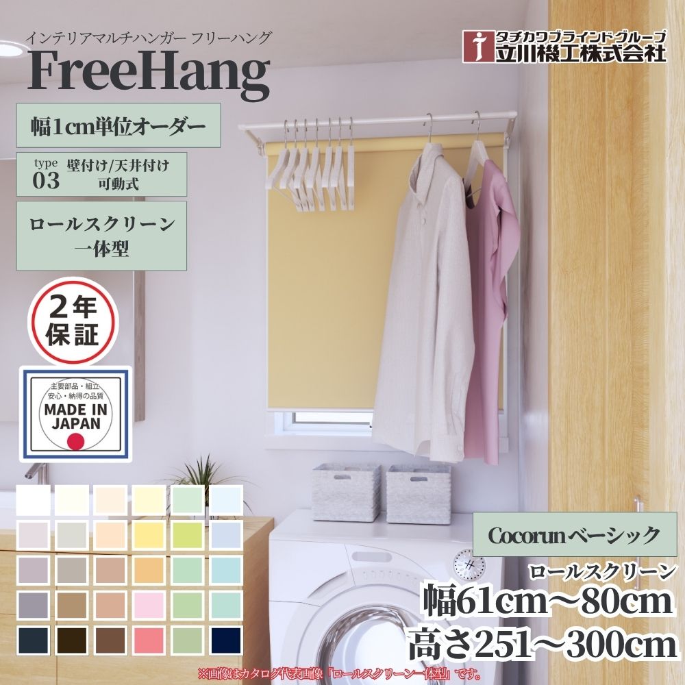 手摺りの選び方・商いもの商品目録 物干し金物-洗濯用品
