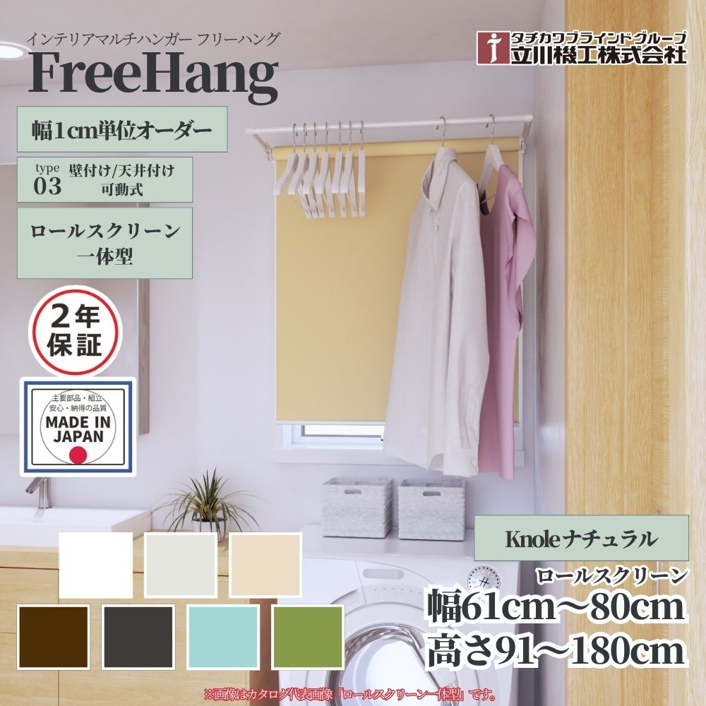 手摺りの選び方・商いもの商品目録 洗濯用品-日用品雑貨・文房具・手芸