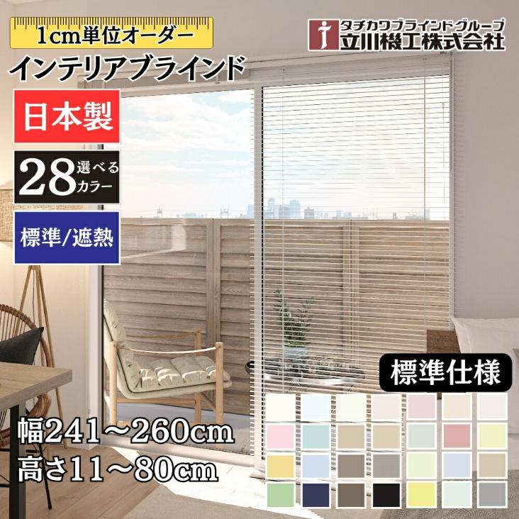 手摺りの選び方・商いもの商品目録