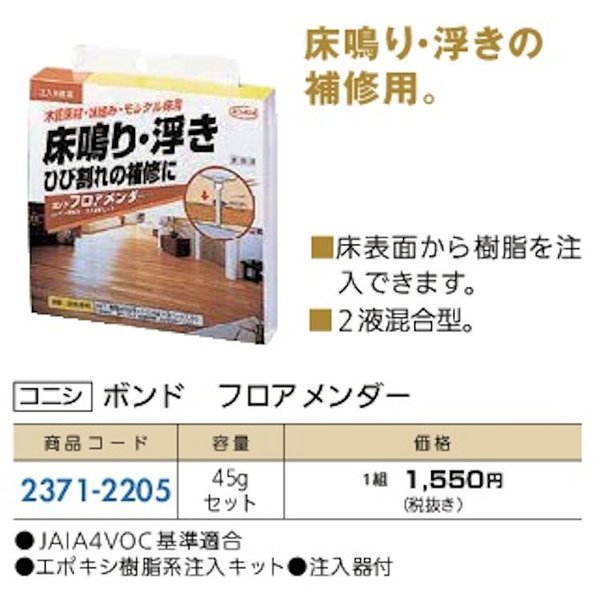 楽天市場】ボンド床美人ＰＸ２８０ アプリパック ６００ｍｌ : ジュールプラス楽天市場店