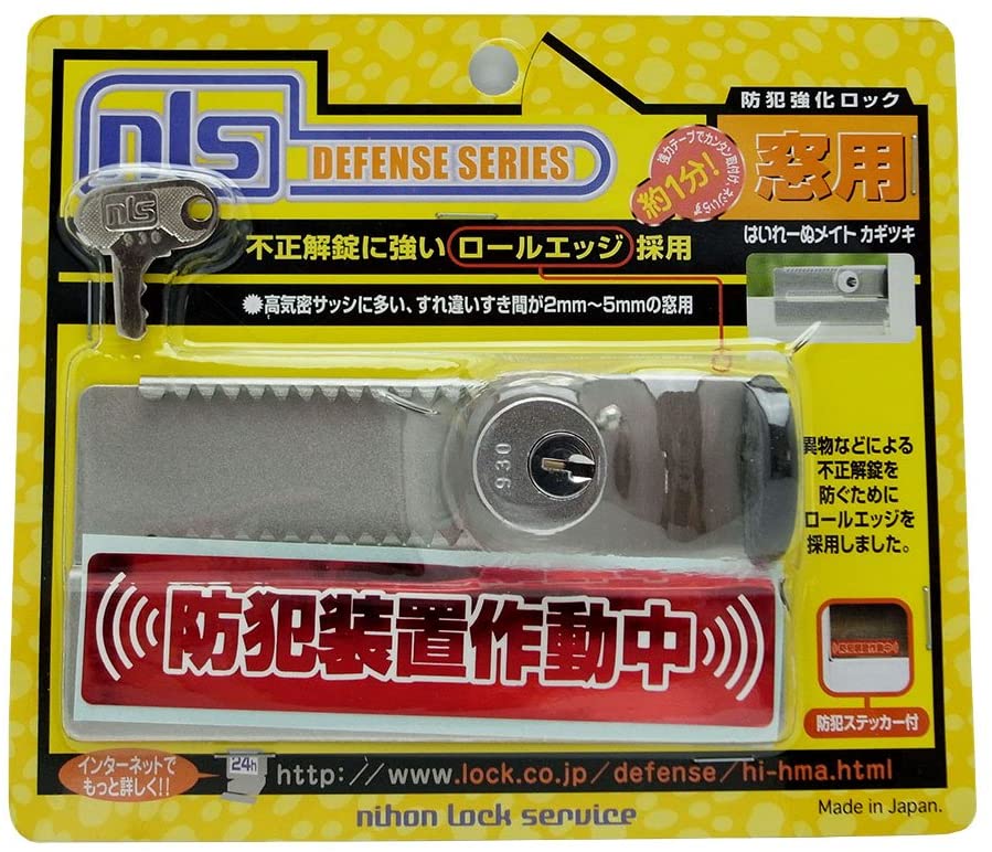 楽天市場】日本ロックサービス 防犯 ファスナーロック 鍵無 ＦＮ−４６７ : ジュールプラス楽天市場店