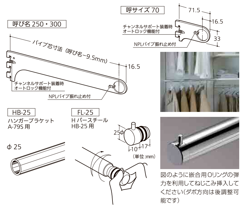 楽天市場 棚柱 棚受 収納 ロイヤル ハンガーブラケット 外々用 A 79s 300 クローム ジュールプラス楽天市場店