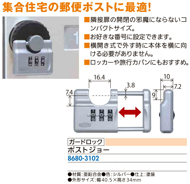 楽天市場 南京錠 吊り下げ式 鍵 受け渡し Box ポストジョー シルバー色 ２７０ｓｌ ジュールプラス楽天市場店