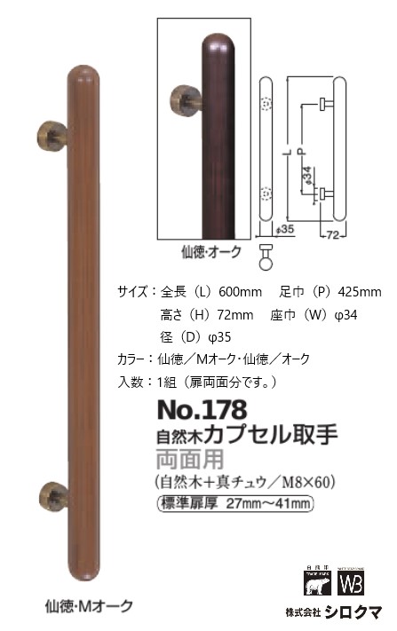 予約中！】 シロクマ Ｒ形取手 ６００mm バイブレーション ad-naturam.fr