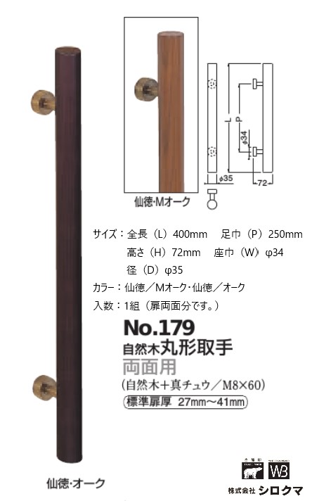 シロクマ ルミナス取手 ６００mm 白木ウッド - 通販 - portoex.com.br