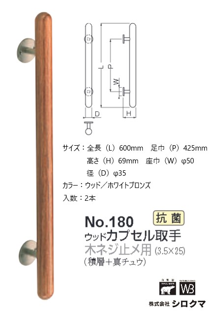 品数豊富！ シロクマ ウッドラウンドヘッド取手 両面用 No.50 サイズ大