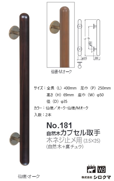 ≪超目玉☆12月≫ シロクマ ウインザー取手 大 仙徳 オーク ad-naturam.fr