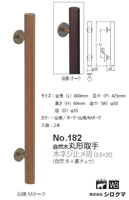 最大43%OFFクーポン レフトハンドル 白熊 シロクマ HB-20 小 真チュウ