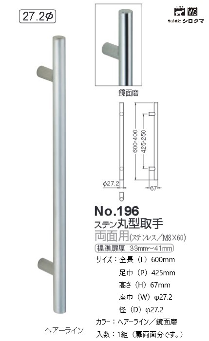 今だけ限定15%OFFクーポン発行中 シロクマ Ｒ形取手 ６００mm ゴールド