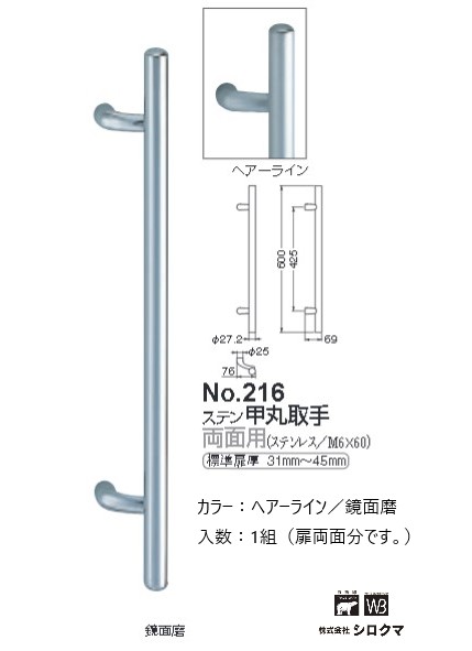 即納在庫 シロクマ(WB) ドアー取手 丸棒取手 片面用 メン No-75S 180mm