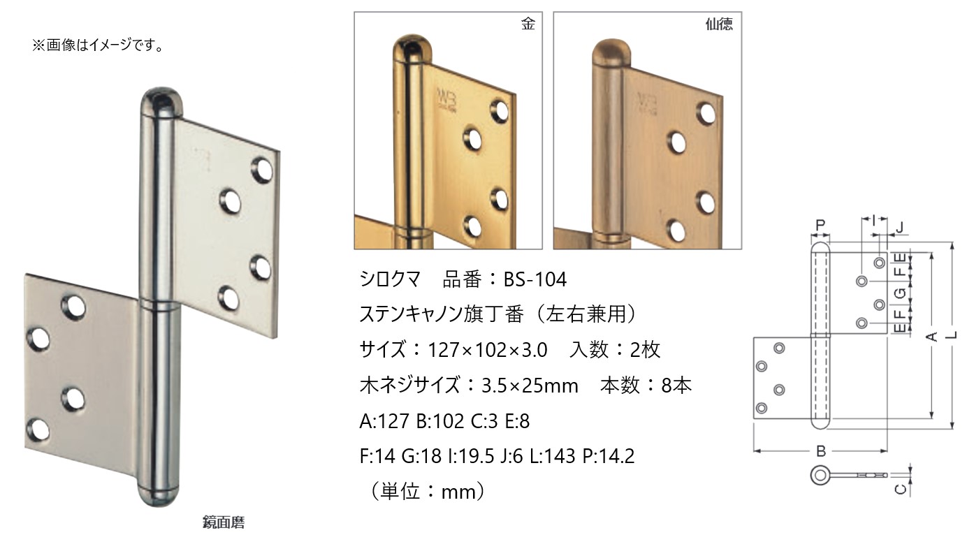 トップ SHIROKUMA キャノン二管丁番 lacasadelasventanas.com