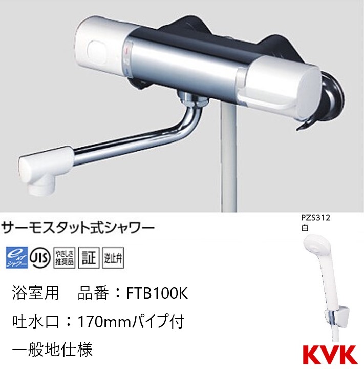 96%OFF!】 KF800TR2S2HS KVKサーモスタット式シャワー 撥水膜コーティング 送料無料 fucoa.cl