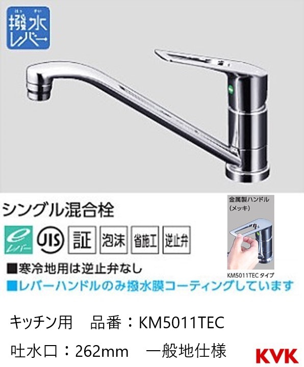 KVK（ケーブイケー） KF3011TS2HS デッキ形サーモスタット式シャワー