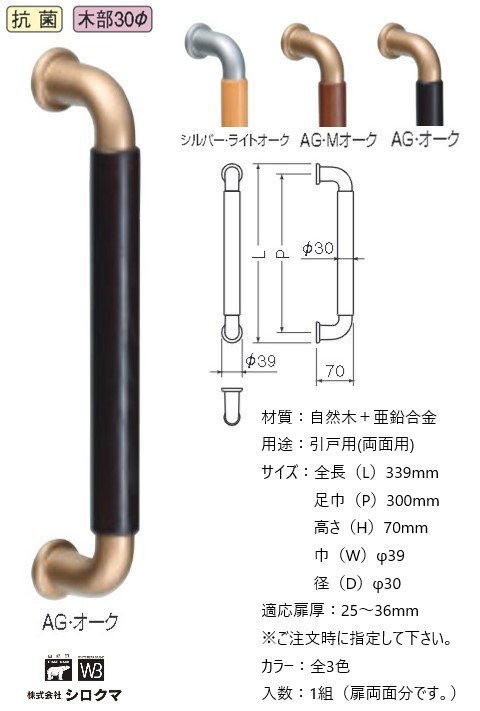 シロクマ カプセル取手 ８００mm 金 - 通販 - km-dessertcup.co.jp