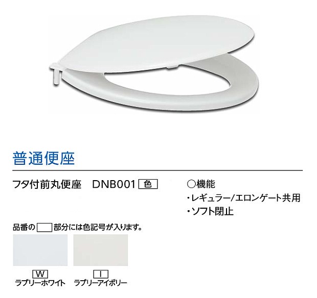 楽天市場】トイレ 暖房便座 前丸 ソフト閉止 省エネ アサヒ衛陶 DL46 : ジュールプラス楽天市場店