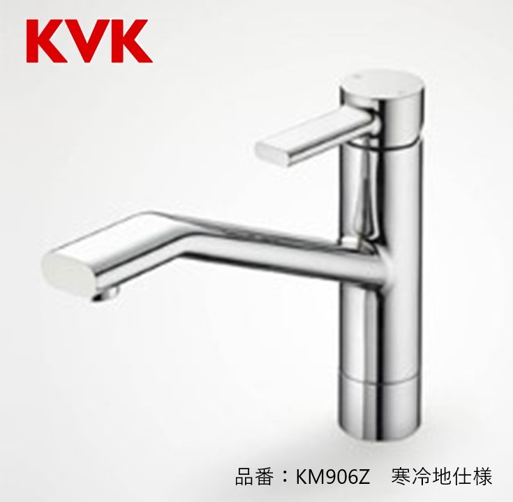 KVK キッチン用 KM906Z equalシリーズ　シングル混合栓