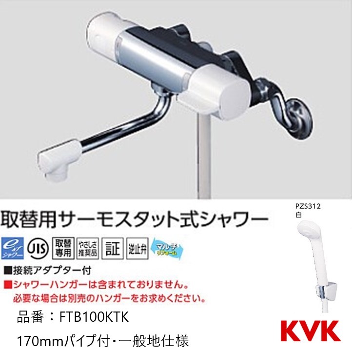 お見舞い KM155G KVK お湯ピタ 定量止水付ミキシング式混合栓 150mm