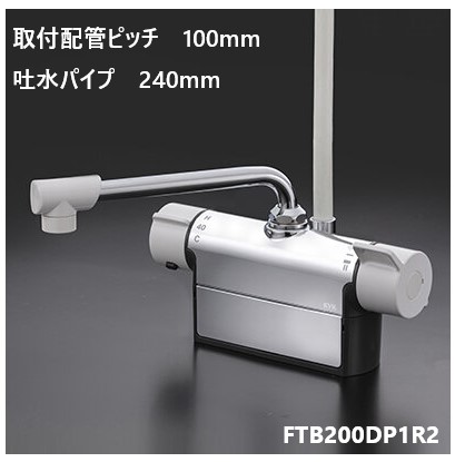 【楽天市場】KVK 浴室用 FTB200DP1 吐水パイプ190mm 取付配管ピッチ100mm シャワー水栓 混合栓 一般地仕様 送料無料 :  ジュールプラス楽天市場店