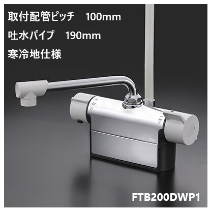 楽天市場】KVK 浴室用 FTB100KR2T パイプ240mm シャワー水栓 混合栓 ...
