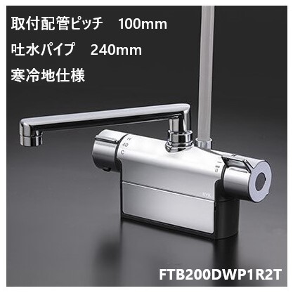 楽天市場】KVK 浴室用 FTB200DP8R3T 吐水パイプ300mm 取付配管ピッチ