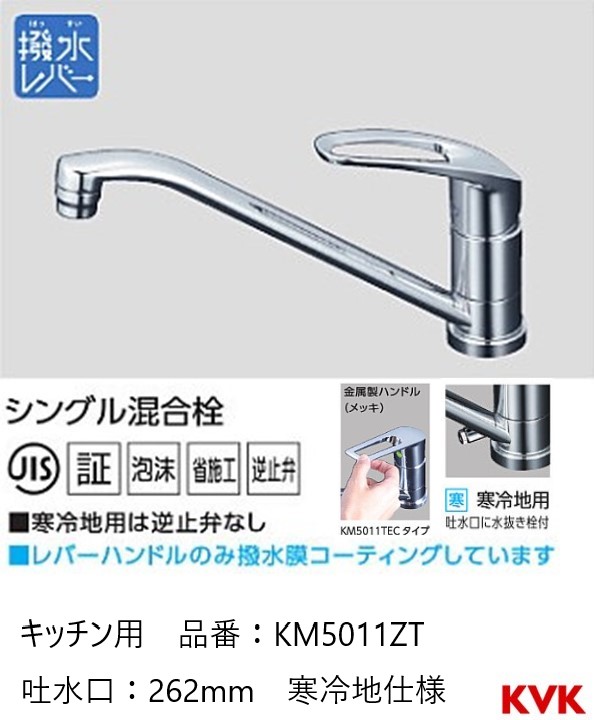 楽天市場】KVK 浴室用 FTB200DWP1R2T 吐水パイプ240mm 取付配管ピッチ100mm シャワー水栓 混合栓 寒冷地仕様 送料無料 :  ジュールプラス楽天市場店