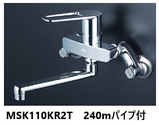KVK キッチン用 MSK110KR2T パイプ240mm シングルレバー 混合栓 一般地仕様 送料無料 水栓｜ジュールプラス店