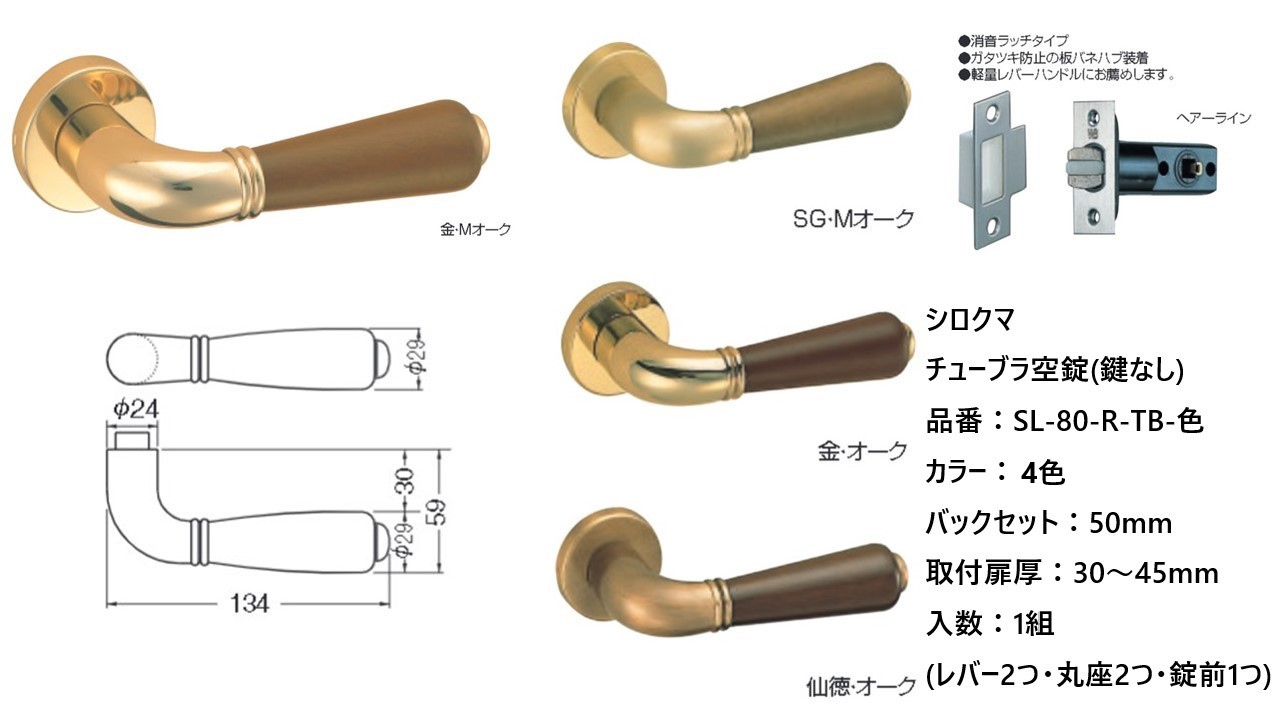シロクマ レバーハンドル ドアノブ ウインザー 空錠 チューブラタイプ 品番：SL-80-R-TB-色 入数：1組 全4色 13,705円