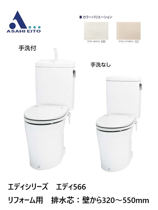 楽天市場】ジャニス トイレ 一般地仕様 床排水 リフォーム用