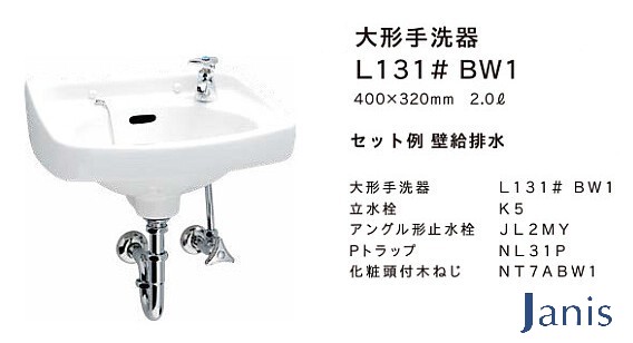 楽天市場】洗面器 手洗器セット ジャニス 間口500mm Pトラップ 品番
