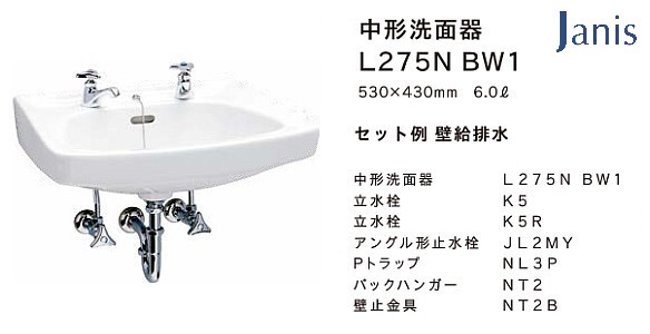 楽天市場】洗面器 手洗器セット ジャニス 間口440mm 隅付 Pトラップ