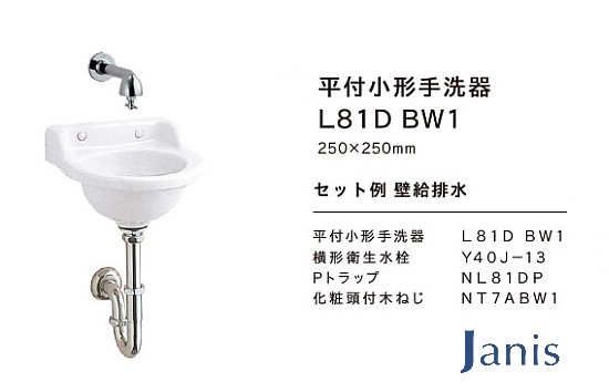 手摺りの選び方・商いもの商品目録 洗面用設備-花・ガーデン・DIY-洗面台