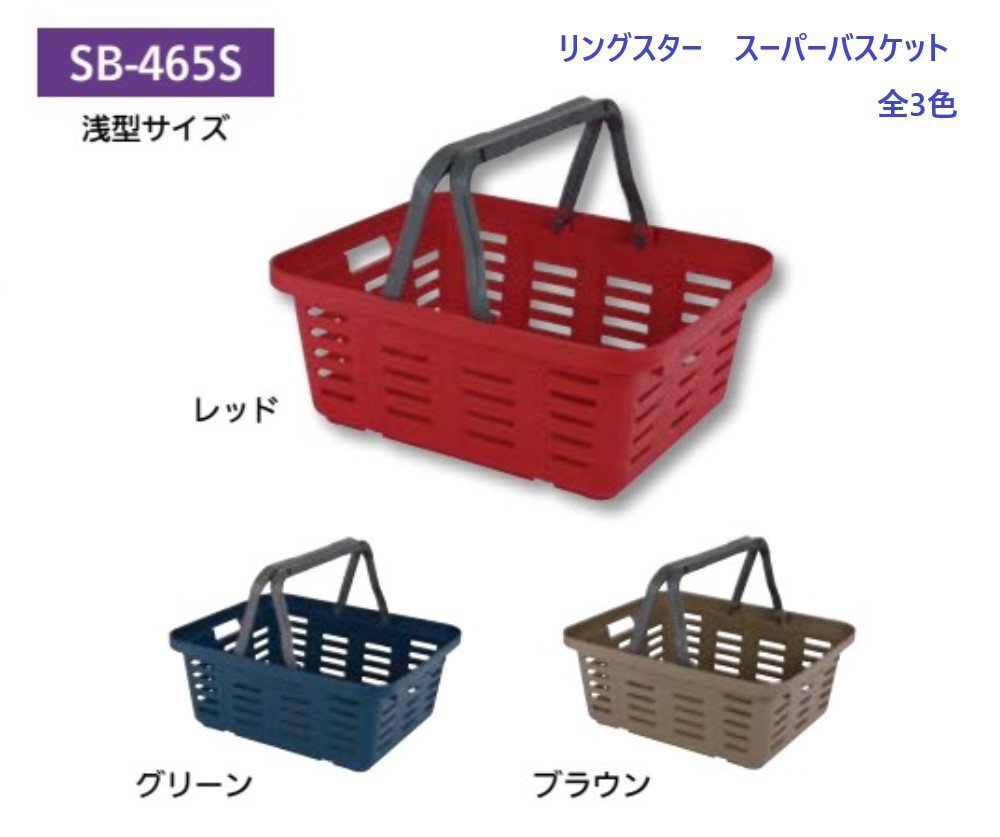 SC SB 収納ボックス レッド