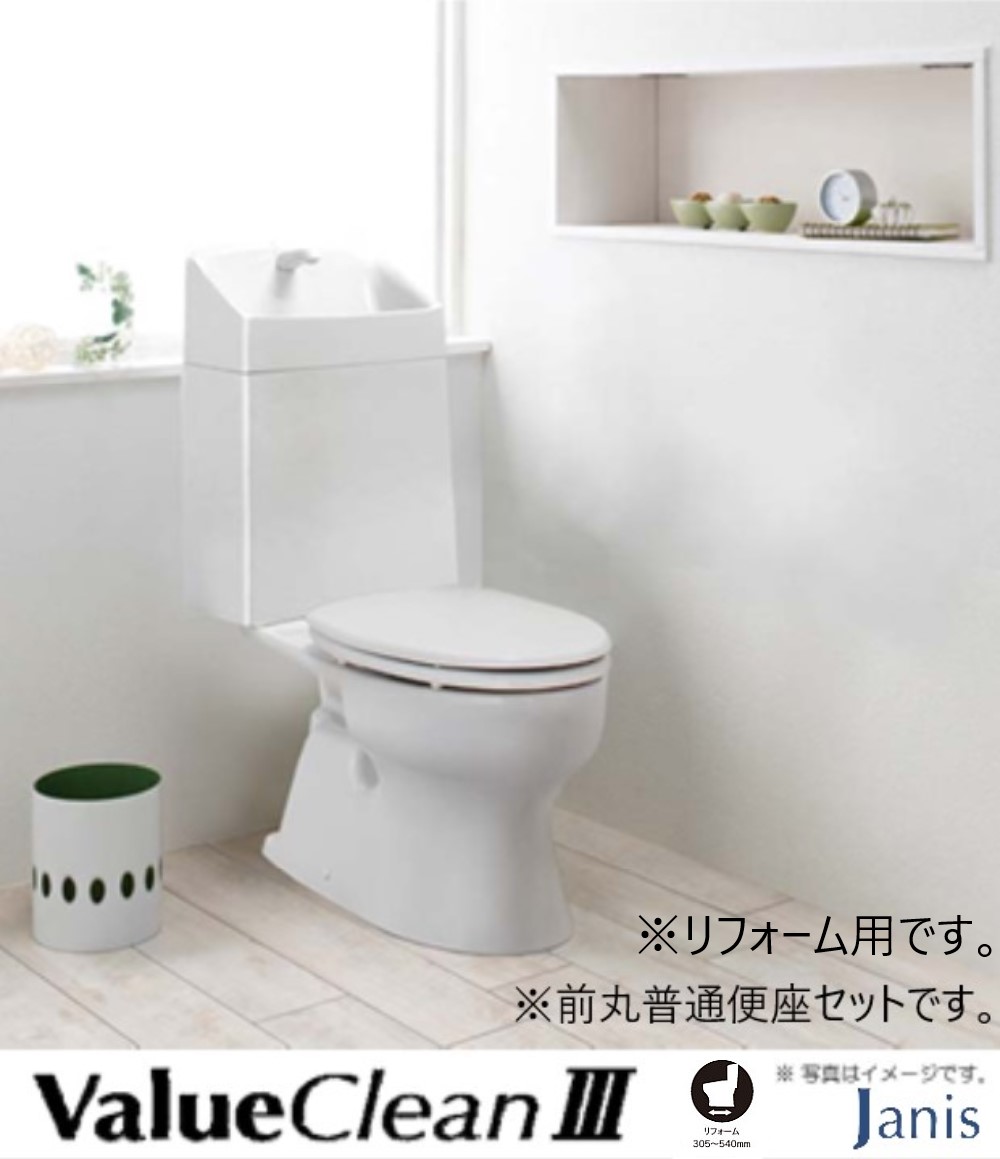 【楽天市場】ジャニス トイレ 一般地仕様 壁排水 排水芯：後抜き120