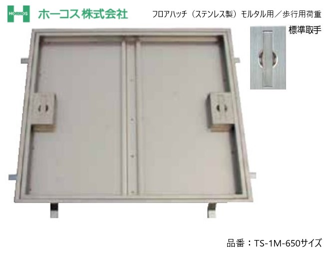 手摺りの選び方・商いもの商品目録 建具-木材・建築資材・設備-点検口