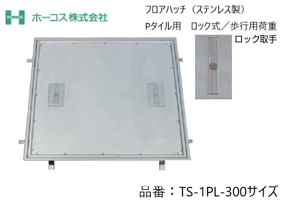 手摺りの選び方・商いもの商品目録