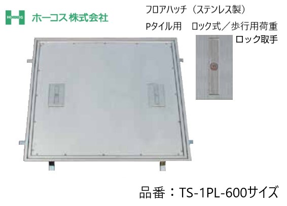 手摺りの選び方・商いもの商品目録 点検口-建具