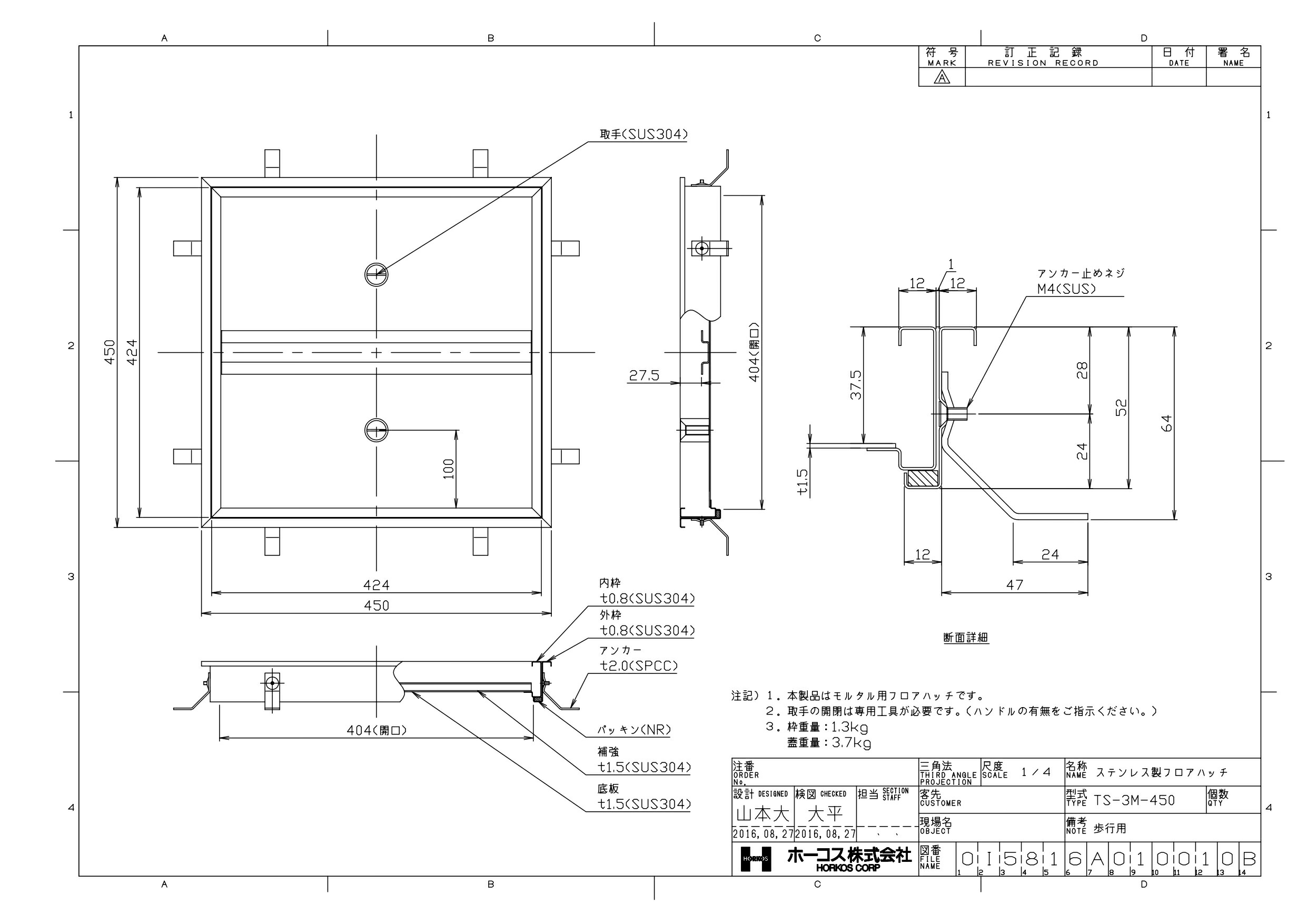 メーカー直売 ホーコス フロアハッチ TS-3M用Ｔ型ハンドル 送料無料