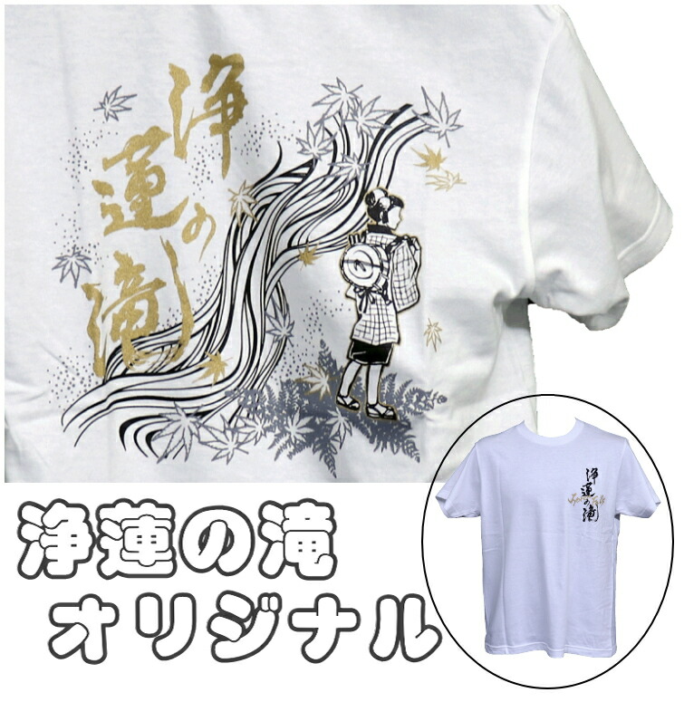 楽天市場 おもしろtシャツ Wasabi Gekikara Tシャツ 黒 ｓ ｍ ｌ ｘｌ ネコポス ヤマト運輸宅急便 ご当地ｔシャツ パロディー わさび激辛 浄蓮の滝 天城名産 山葵 静岡土産 伊豆土産 おすすめ土産 伊豆多来本舗