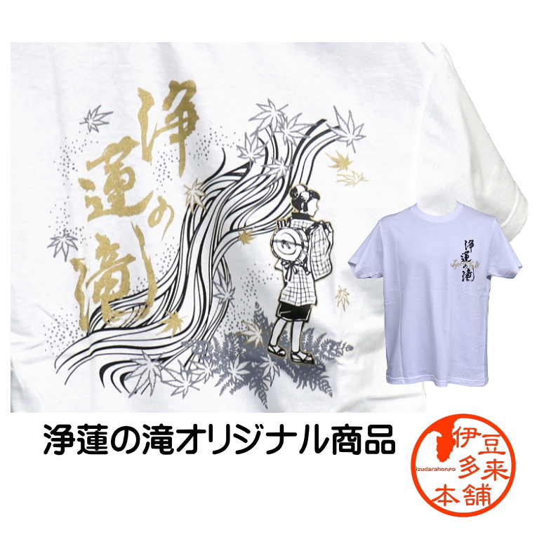 非売品】B´z&FM FUJIコラボＴシャツ-