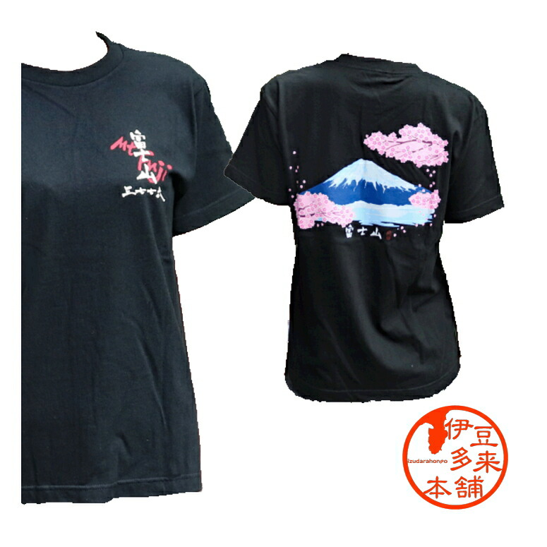 楽天市場】【おもしろTシャツ】【ネコポス可】☆Fujides Tシャツ