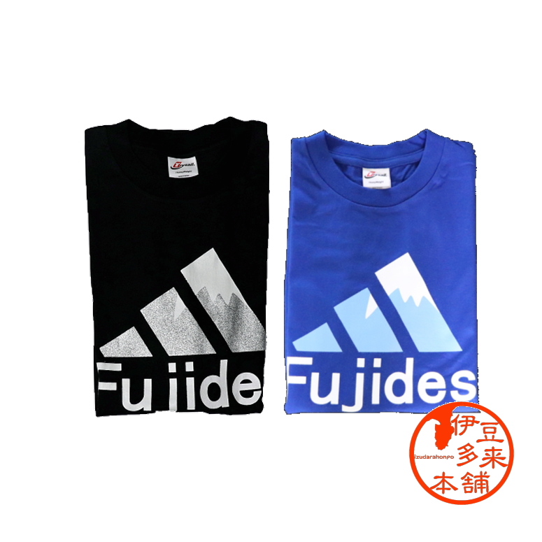 楽天市場】【おもしろTシャツ】【ネコポス可】☆Fujides Tシャツ Ｓ Ｍ