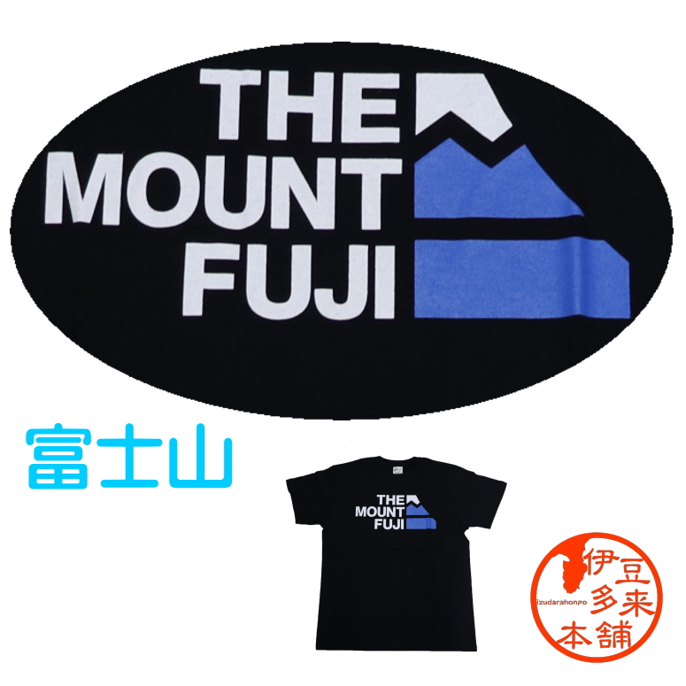 おもしろTシャツ THE MOUNT FUJI