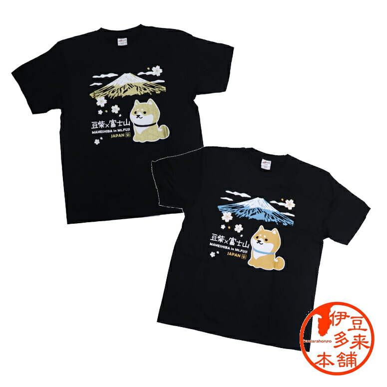 ふじです。 shiba5.jpg