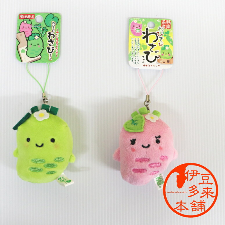 楽天市場】わびさびわさびちゃんグリーン : サンセットプラザ堂ヶ島