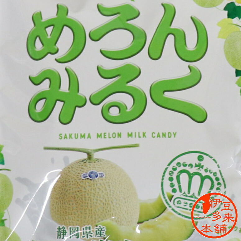 みるくさん専用 楽天市場】【静岡限定】【寿太郎】☆サクマ みかんみるく（58g） 個別