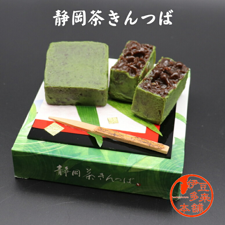 お茶請け ネコポス可 静岡茶 きんつば 4個 箱入り 高品質 伊豆土産 静岡茶を使用して薄皮で餡をくるみました ヤマト運輸 静岡土産 おすすめ土産
