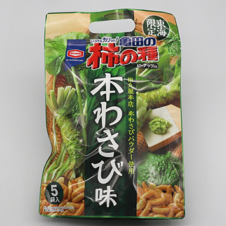 市場 東海限定 伊豆土産 5袋 柿の種本わさび味 本わさびパウダー使用 あのスナック菓子 静岡土産 田丸屋本店