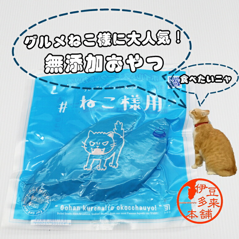 楽天市場】【送料無料】【ネコポス投函】【5個入 猫専用】☆ねこ様用