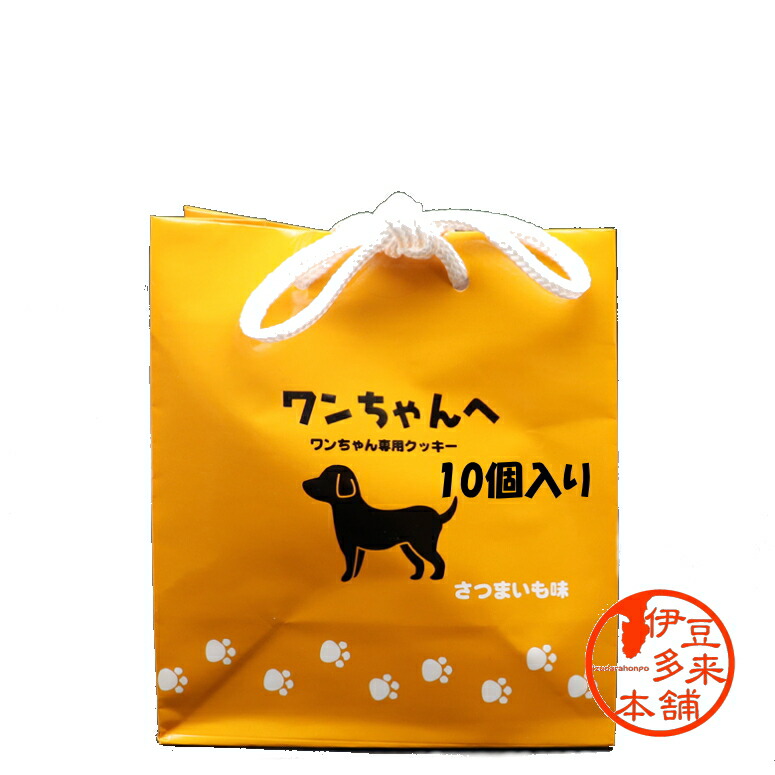 楽天市場】【愛犬用】☆ワンちゃんへ ワンちゃん専用クッキー ミルク味 