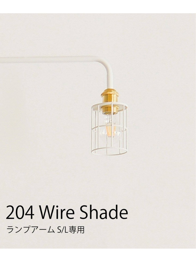 【楽天市場】【DRAWALINE/ドローアライン】204 Wire Shade JOURNAL STANDARD FURNITURE